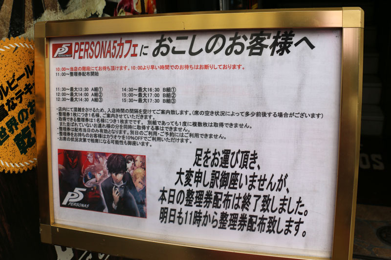 Persona 5 Cafe Sign