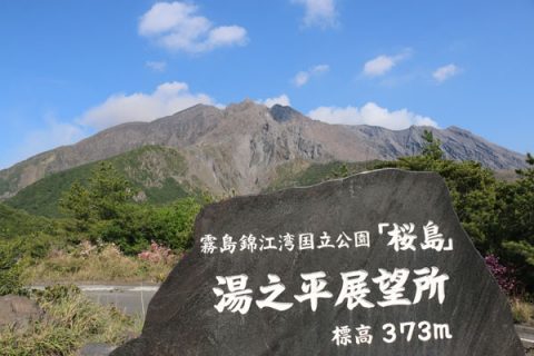 sakurajima-volcano-japan