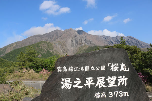 Sakurajima From The Yunohira Observatory