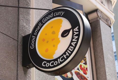 coco-curry-ichibanya