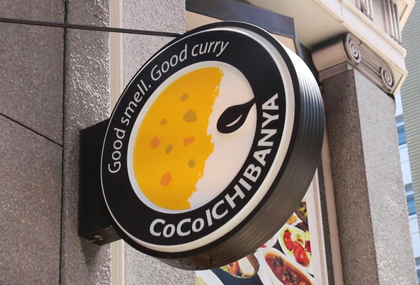 Coco Curry Ichibanya