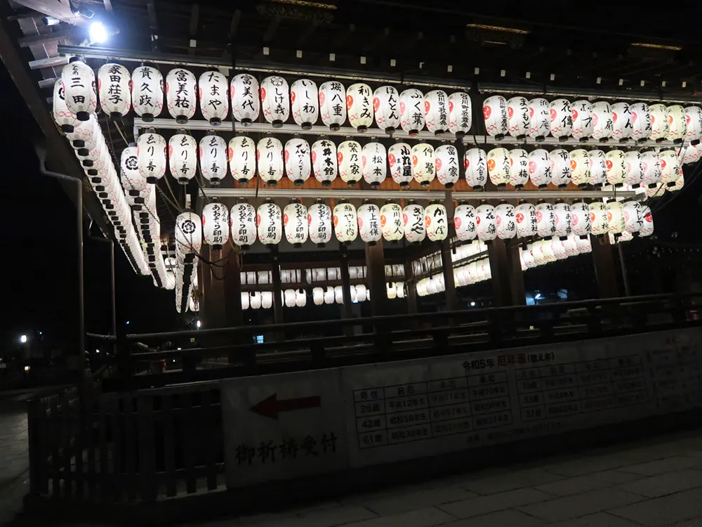 Yasaka Shrine at night